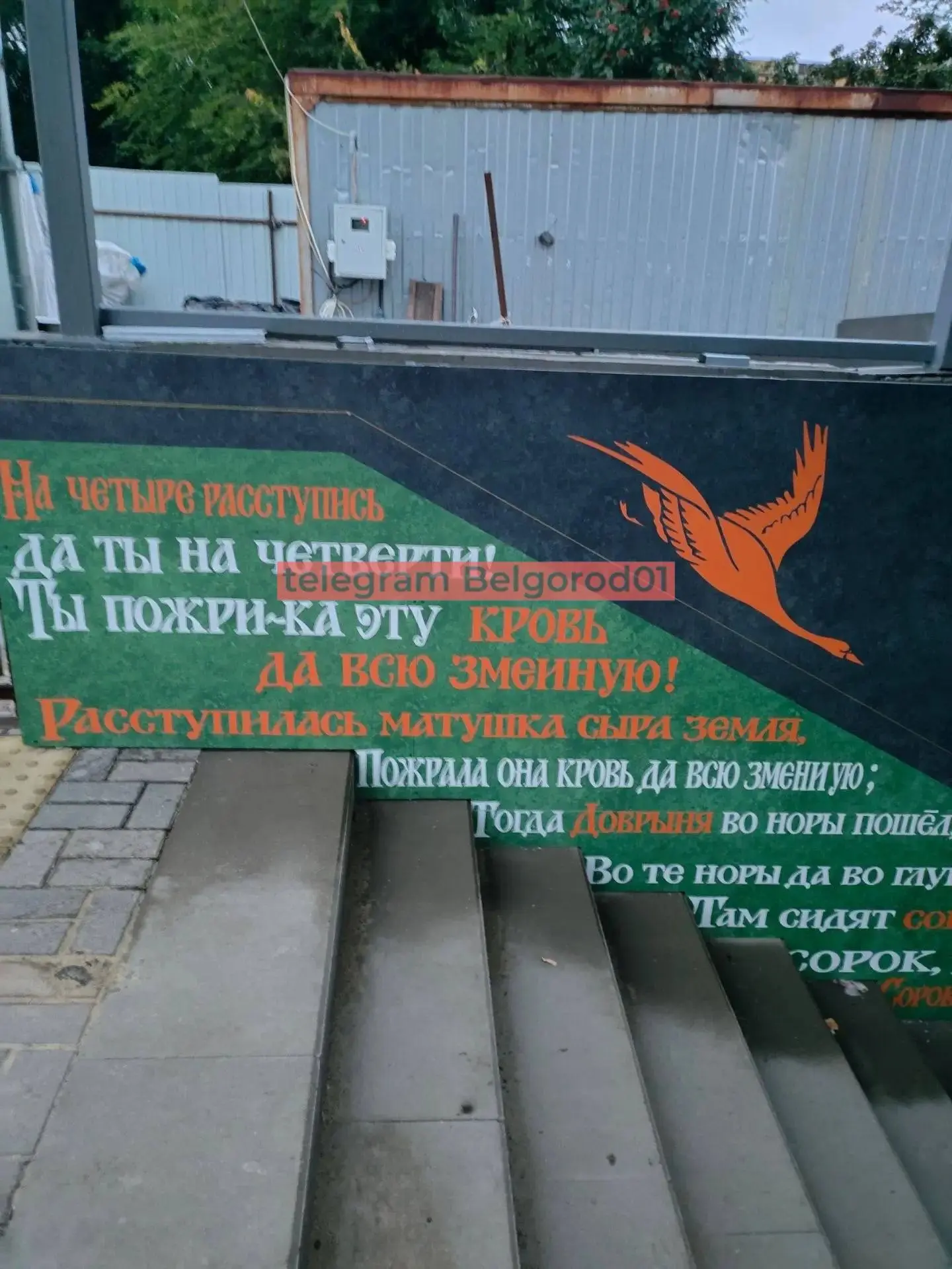 «Ты пожри-ка эту кровь да всю змеиную!»