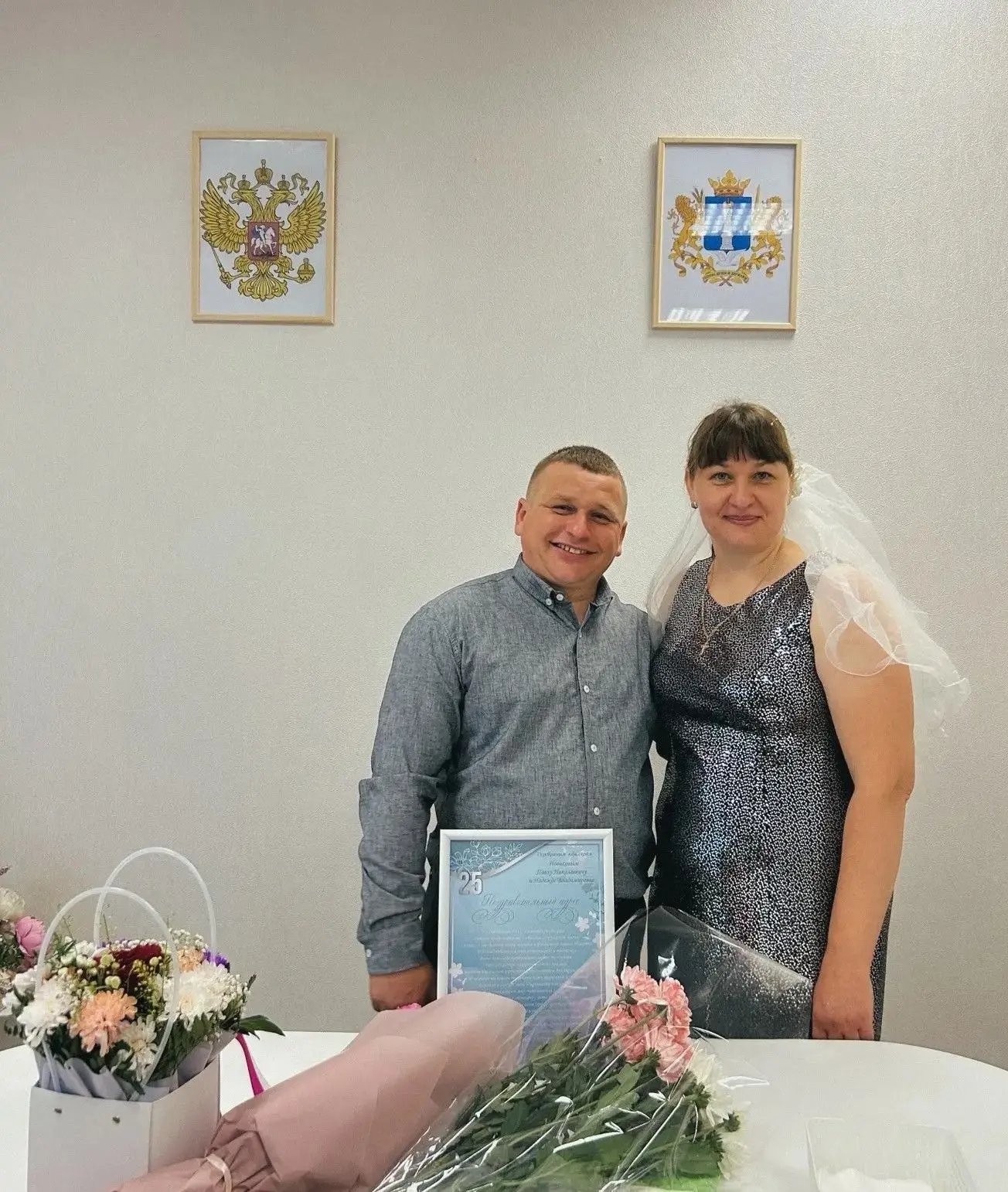 «25 лет любви, верности и счастья!»💞