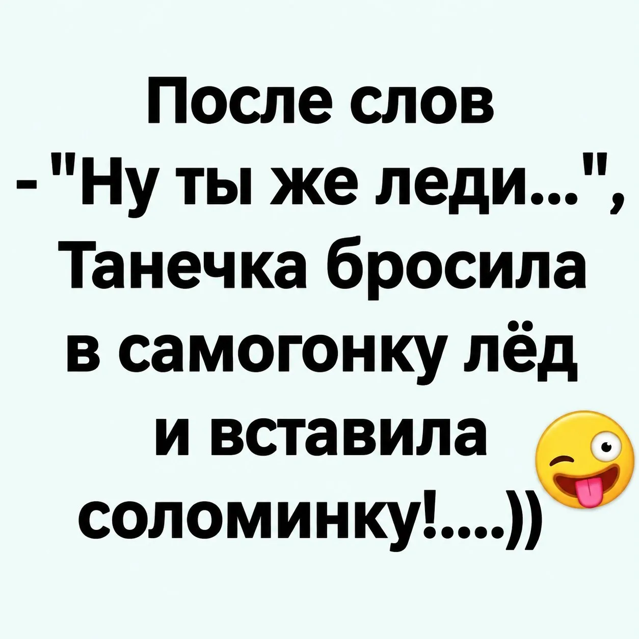 👑 Королева сарказма