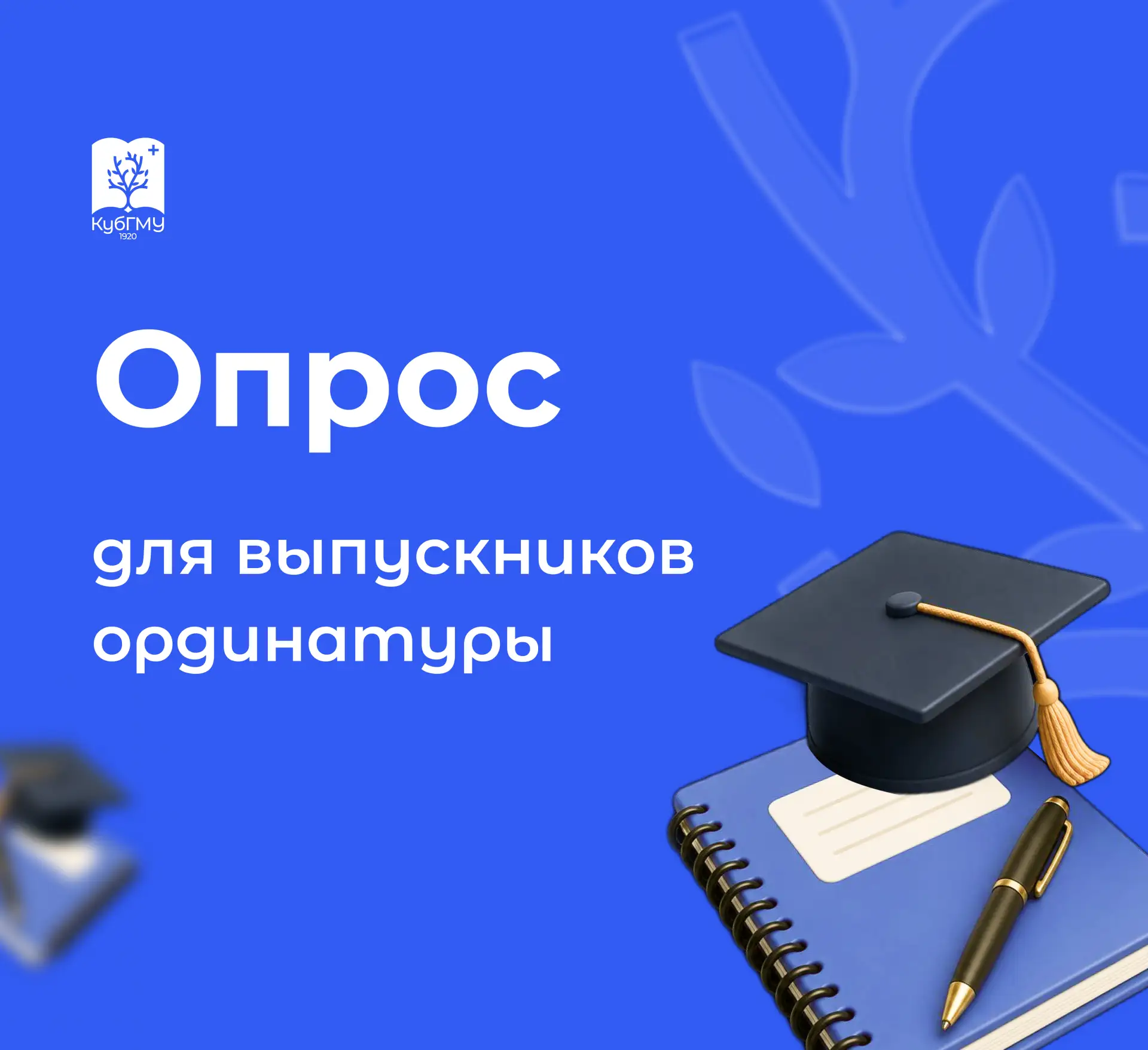 🥼 После выпуска начинается совсем другая история

Поиск первого места работы? Адаптация? Первые сам