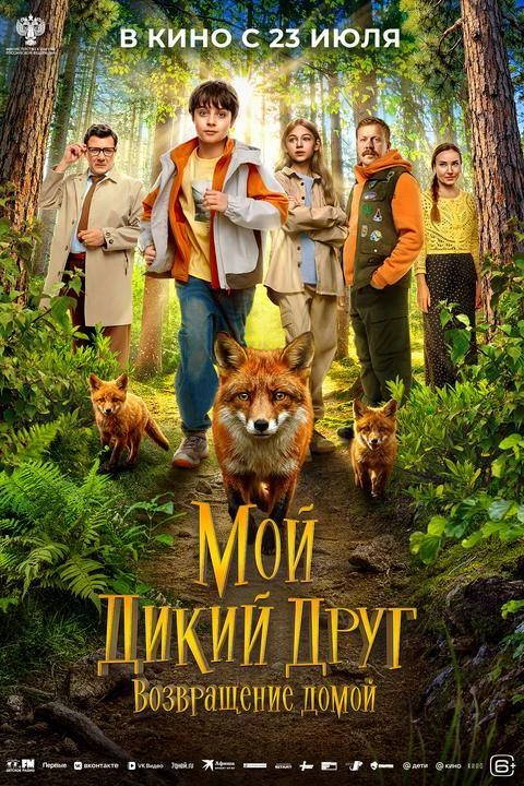 С 23 июля в Красногвардейце
+ мультфильм «Патруль времени» 6+
+ триллер «Её личный ад» 18+
+ семейны