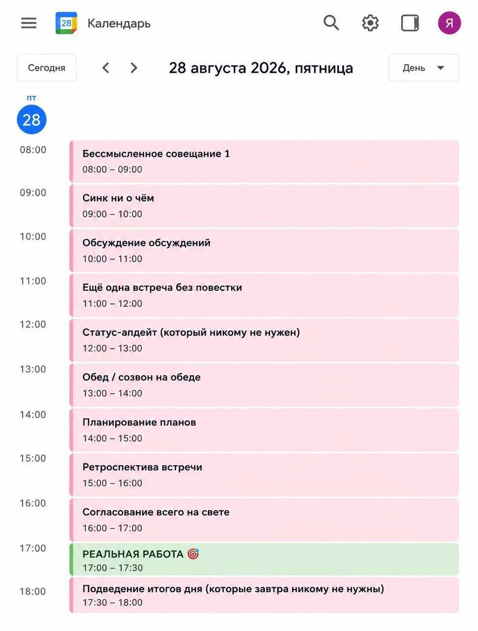 Ставь лайк! ❤️