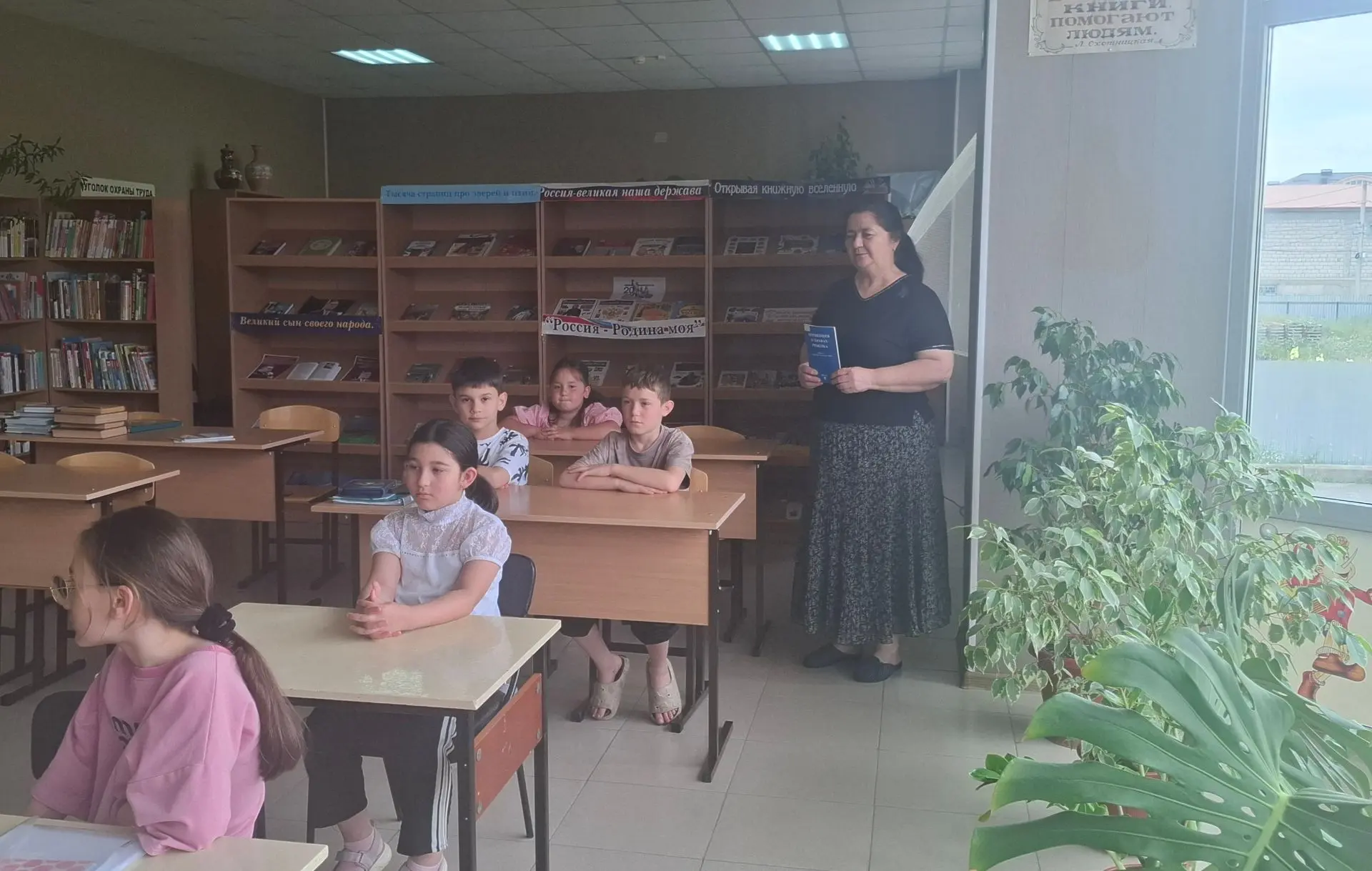 В Городской детской библиотеке №1 для учащихся 2-5 классов провели час правовой культуры «Путешестви