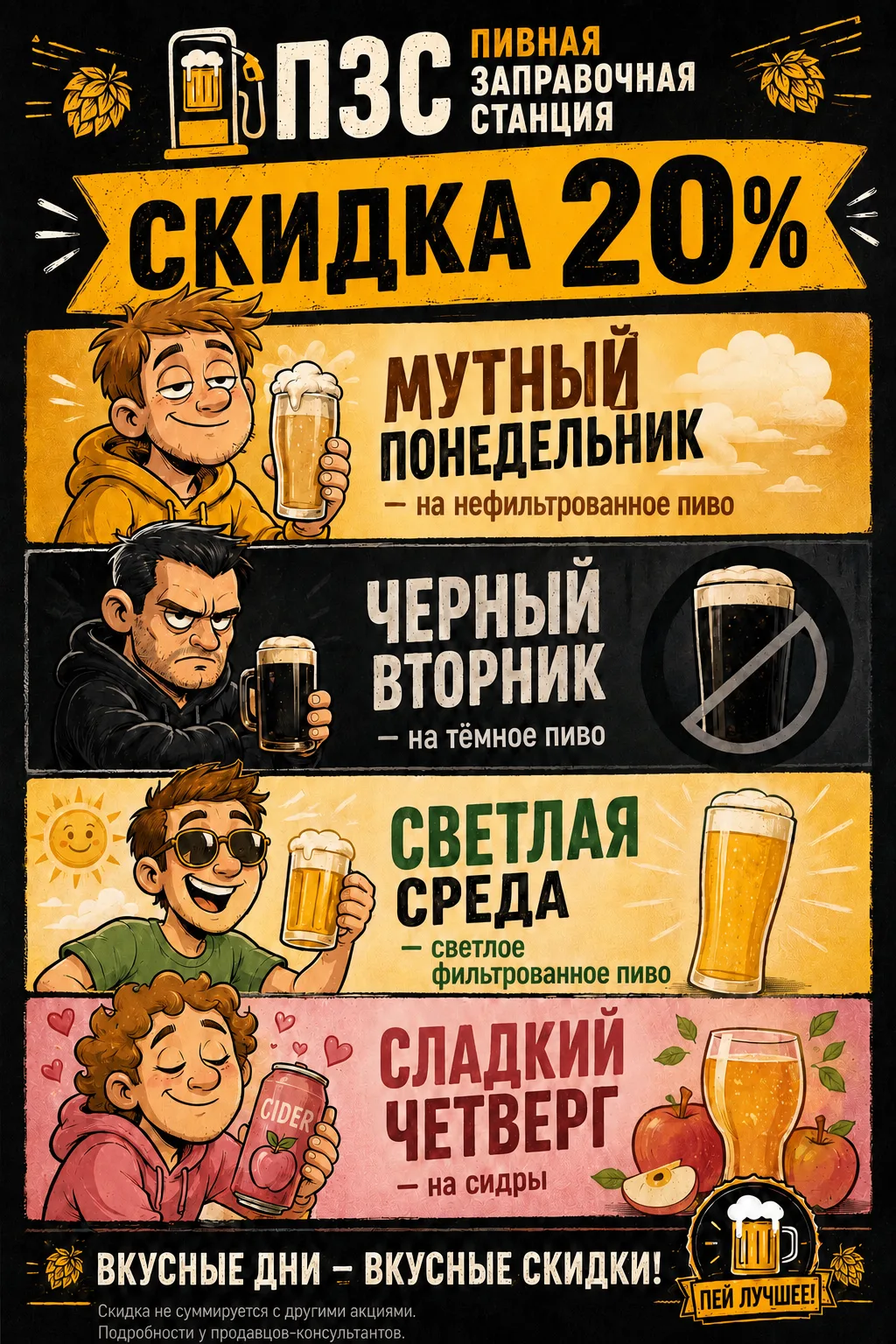 И с сегодняшнего дня до конца сентября мы запускаем акцию!
