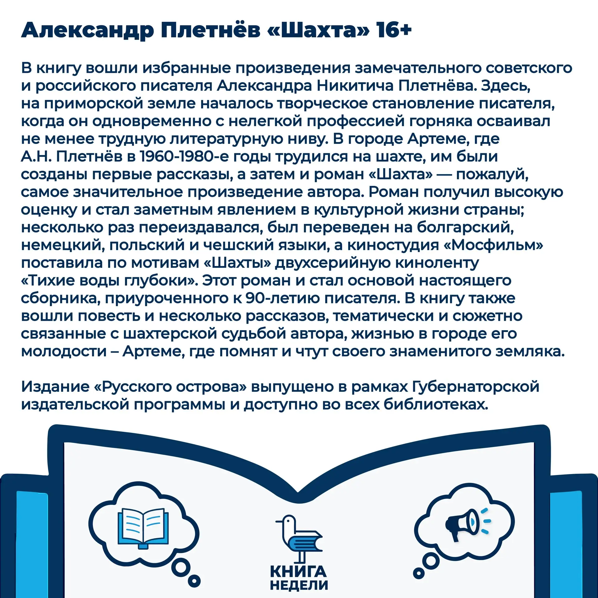 📚 Книга недели | Выпуск 47