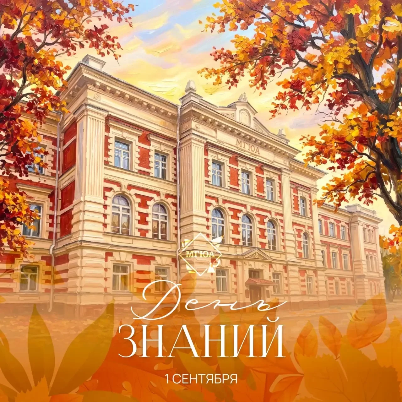 📚 Дорогие студенты, аспиранты и преподаватели Университета имени О.Е. Кутафина (МГЮА)!...