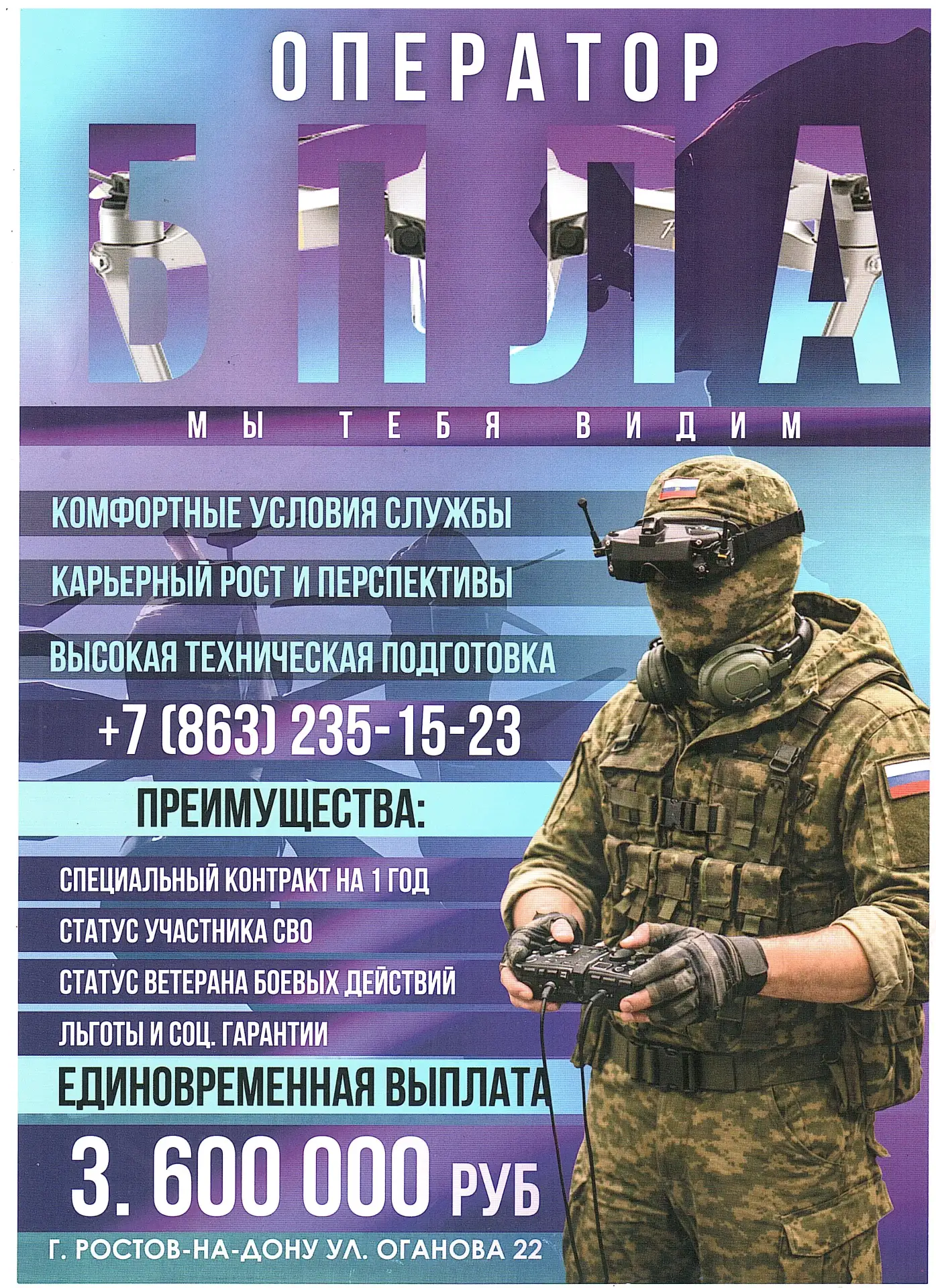Служба по контракту.