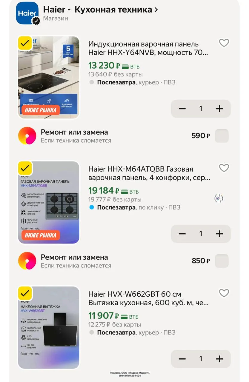 Скидка 30% по промокоду — YMHAIER30