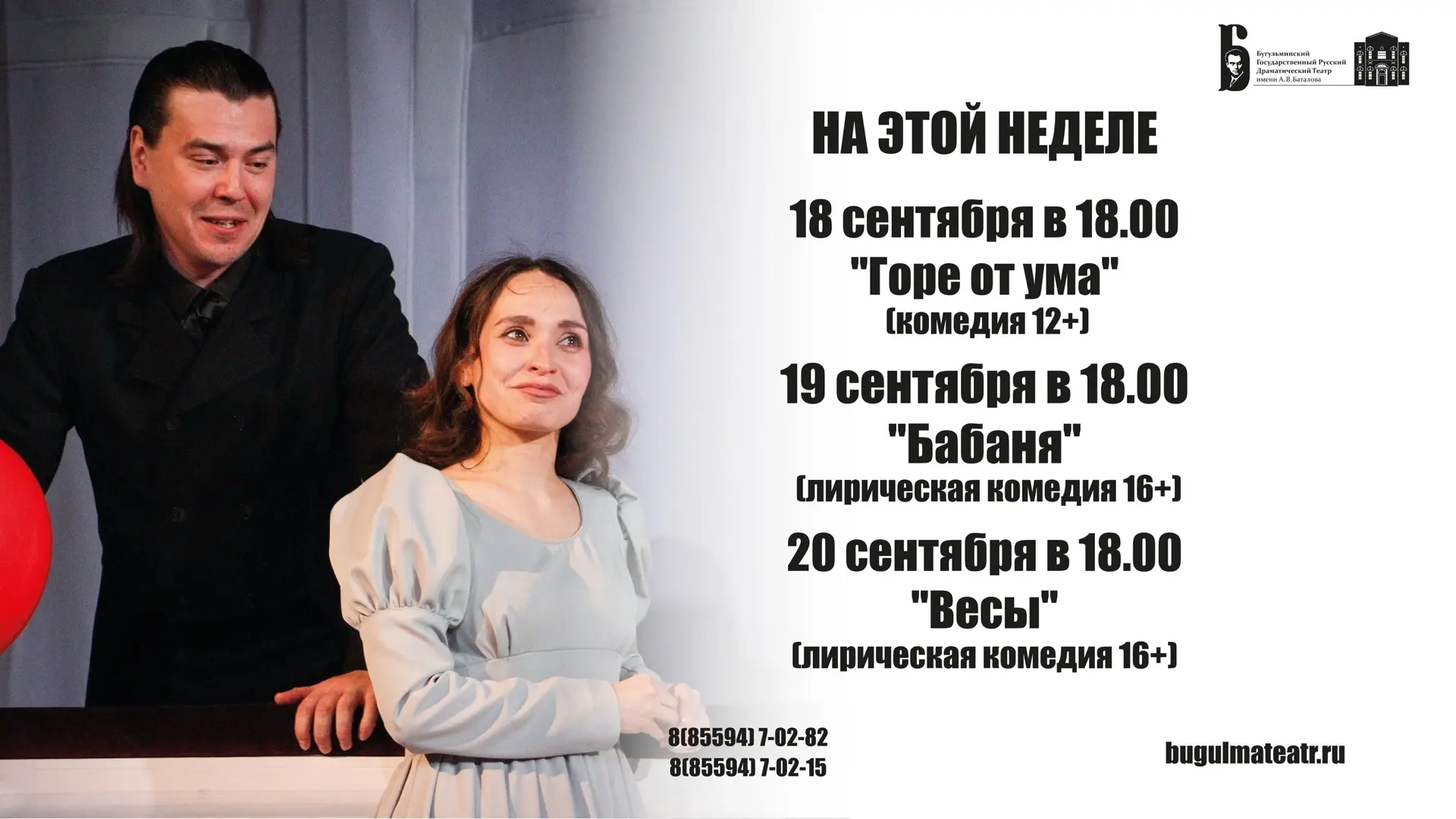 Любимые зрители, касса театра временно не работает. Купить билеты вы можете на сайте: h...