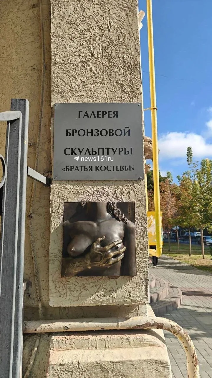 Скульптуру женской гpуди вeрнули нa yлицу Pостова!