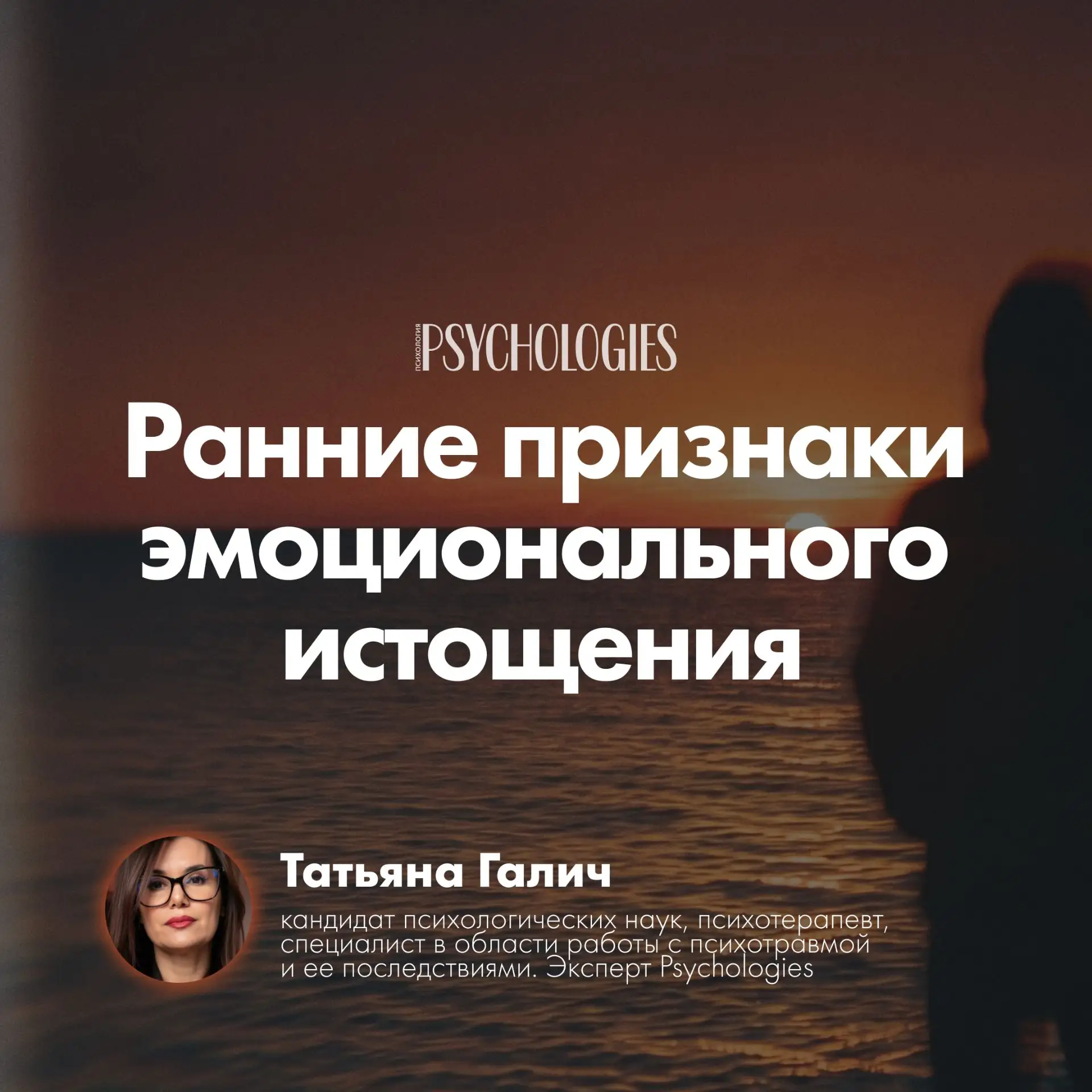 Признаки эмоционального истощения
