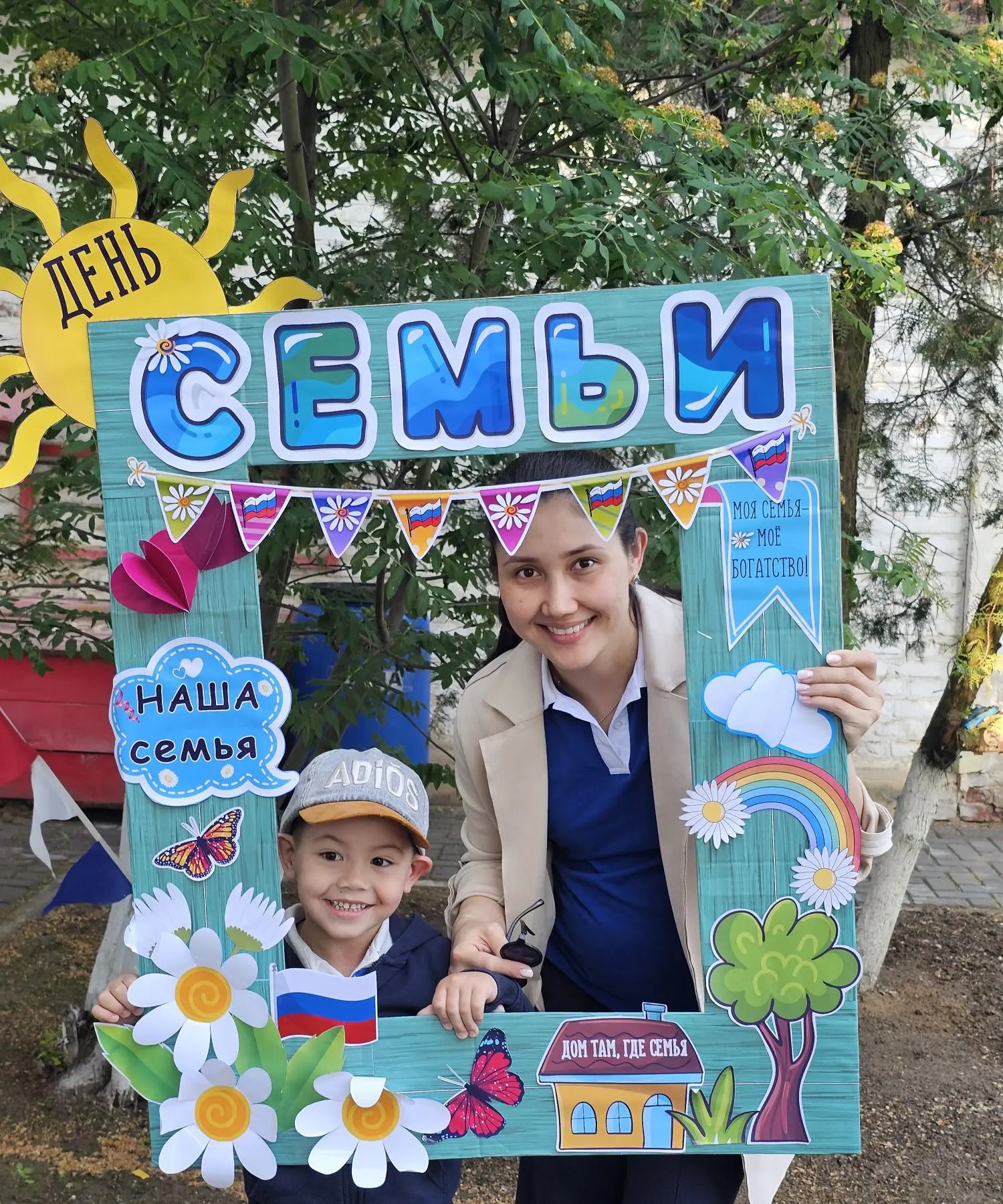 Дорогие наши семьи 💖