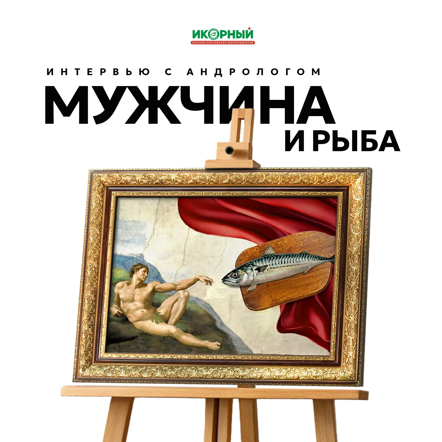 Про это не принято говорить вслух, но мы скажем