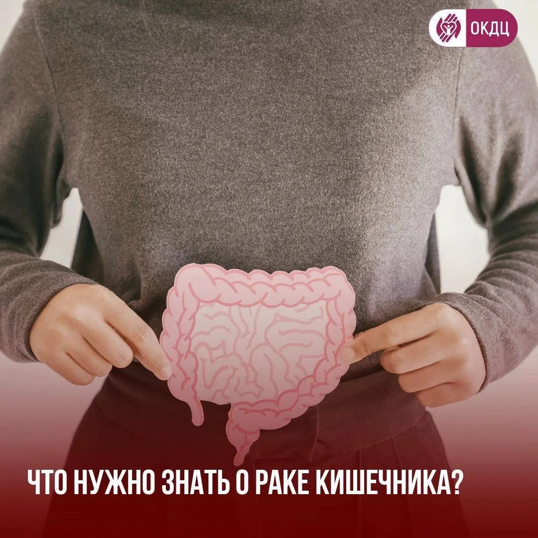 ↘️Рак кишечника: что должен знать каждый?

Результативность лечения онкологии толстого кишечника во 