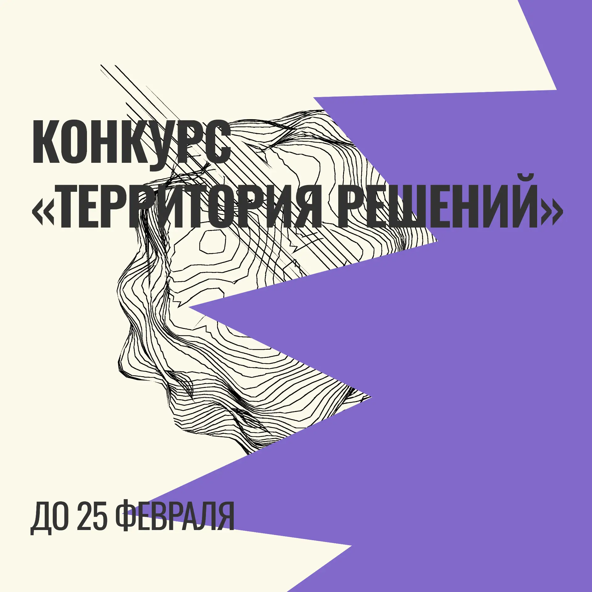 💡 Есть идея? Преврати её в проект и выиграй!