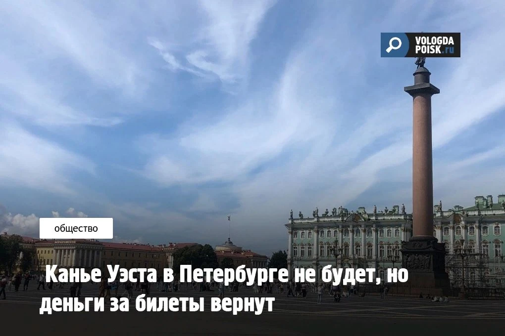 Агентство Access Opera подтвердило: концерты Канье Уэста в Санкт-Петербурге не состоятс...