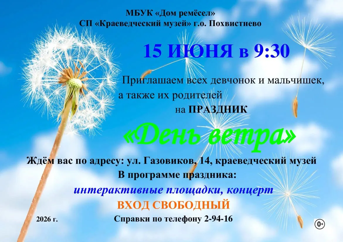 🌞Это праздничное лето!