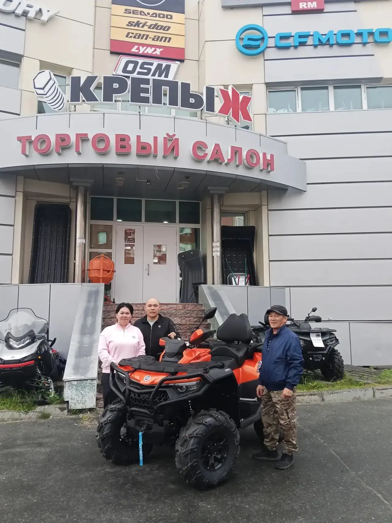 Поздравляем с приобретением надёжного помощника!