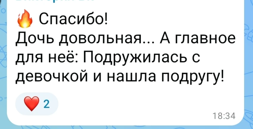 Ради таких эмоций и работаем🙏
