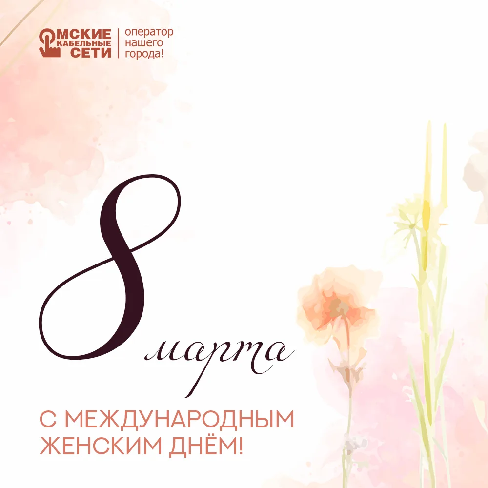 Милые дамы!