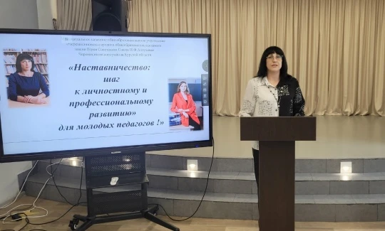 ✅В Курской области завершила работу межмуниципальная площадка VI регионального форума «Наставничеств