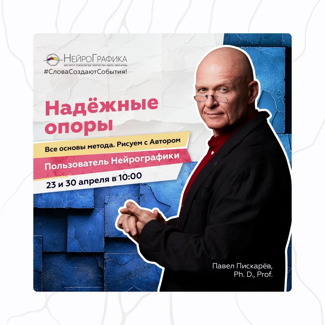 Дорогие друзья, приглашаем вас присоединиться к ближайшим событиям Института 💚   ♦️ Стартовал курс "