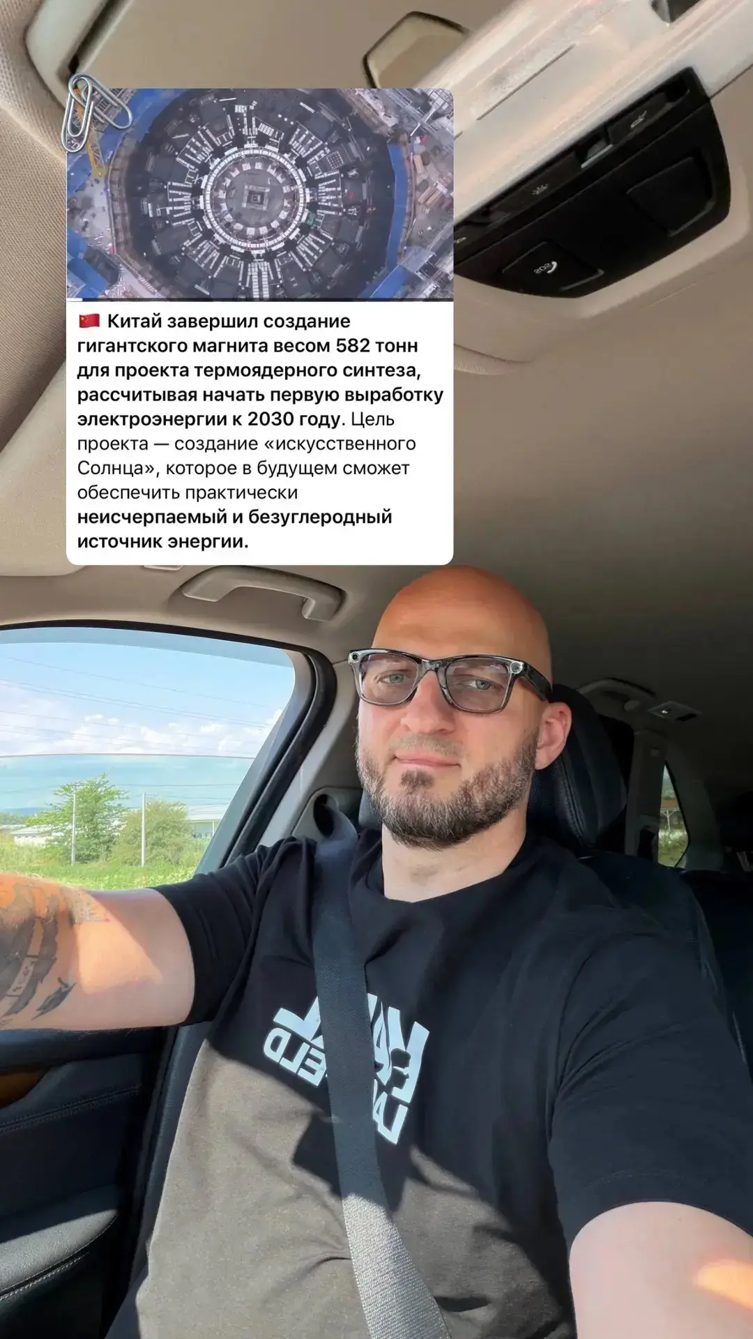 Сегодня с утра наткнулся на очень впечатляющую новость, в Китае завершили сборку гигантского магнита