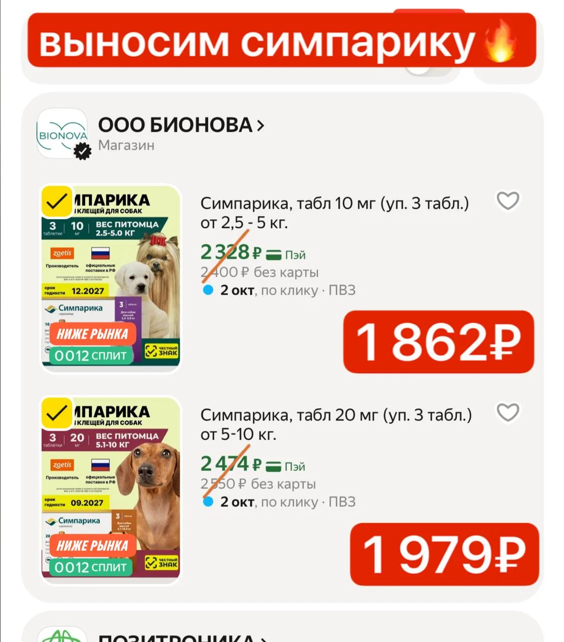 https://market.yandex.ru/cc/AyWndo