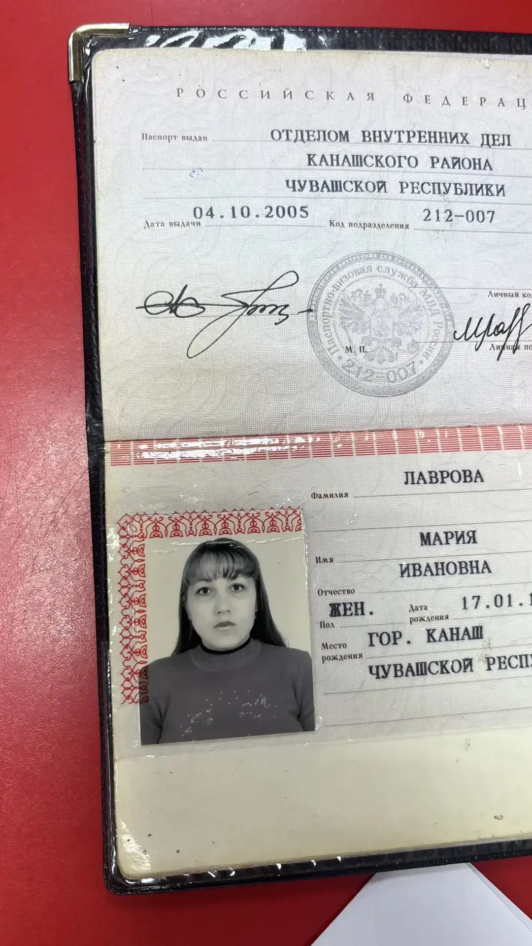 Найден паспорт . Находится в «Папа тут».