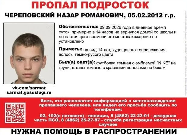 ⚠️ В Орловской области ищут двух пропавших подростков