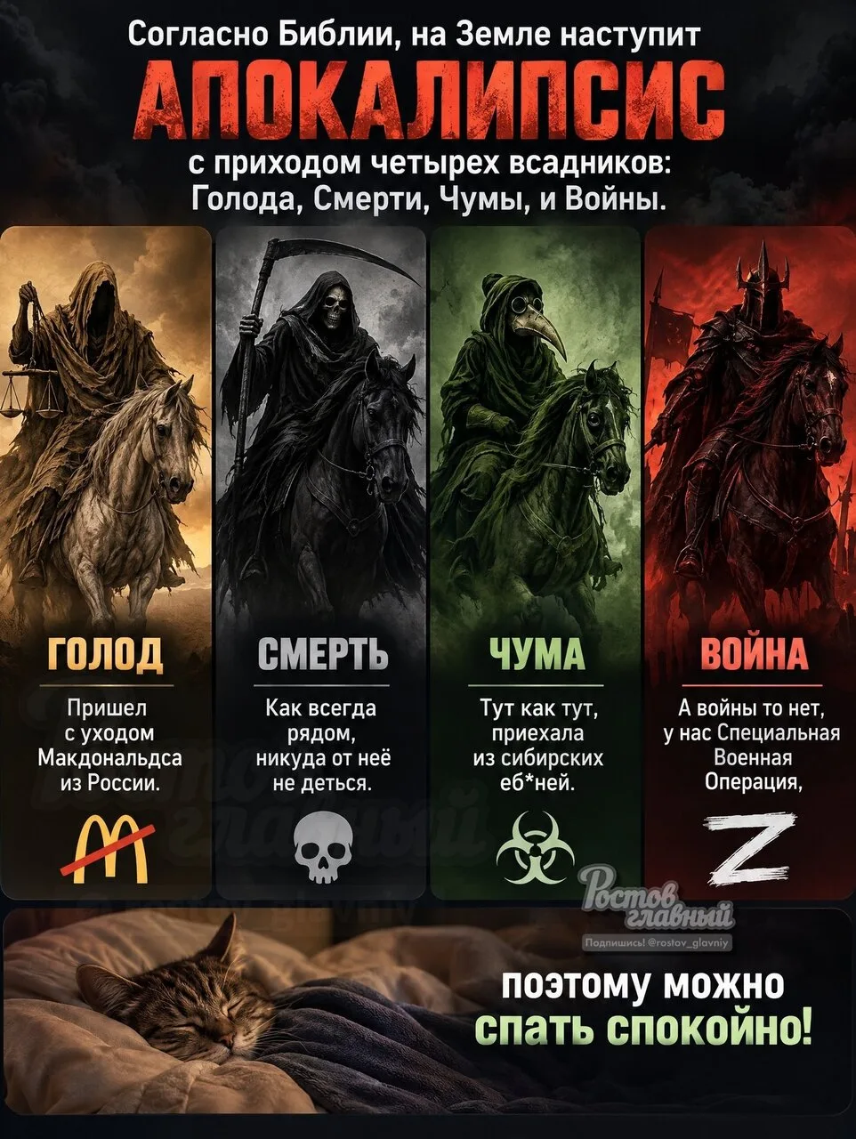 Конца света не будет 😇