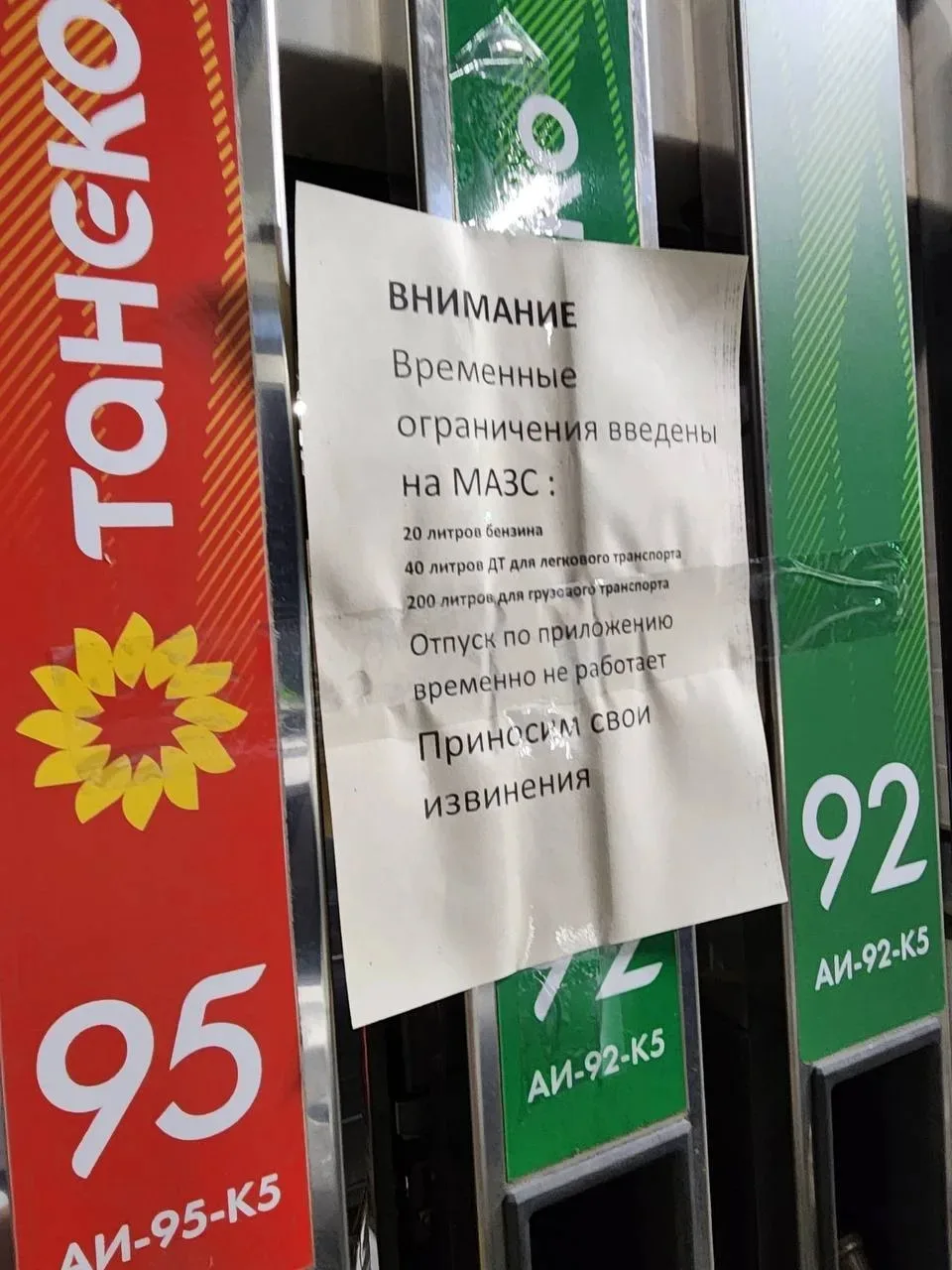 ❗️Обстановка на заправках Ульяновска в ночь на 14 июня. Речь идет о Заволжье и севере города.

На «Т