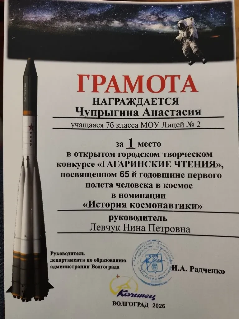 Поздравляем нашу звезду! 🌟Поздравляем  Анастасию Чупрыгину, ученицу 7Б класса, с заслуженной победой