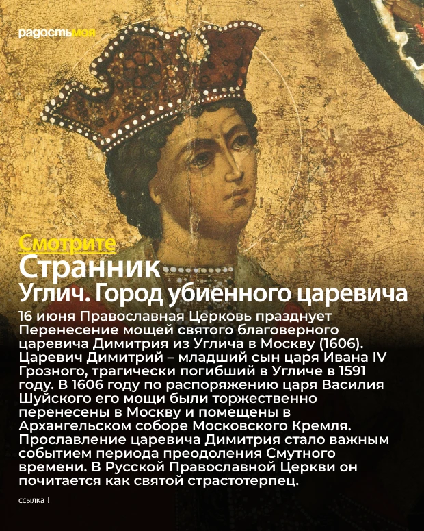 16 июня / Тематическая подборка программ