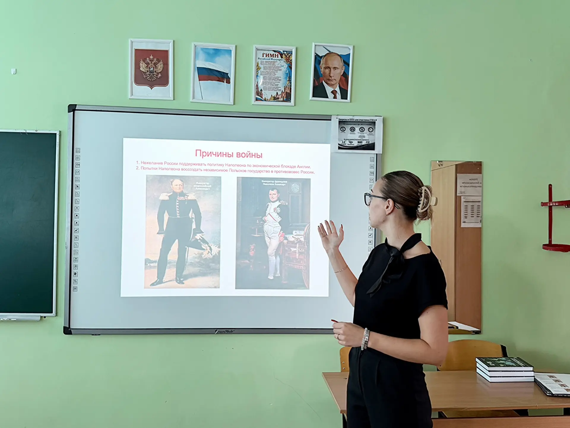 Сегодня, 7 сентября, в школе прошло мероприятие, приуроченное к Дню Бородинского сражен...