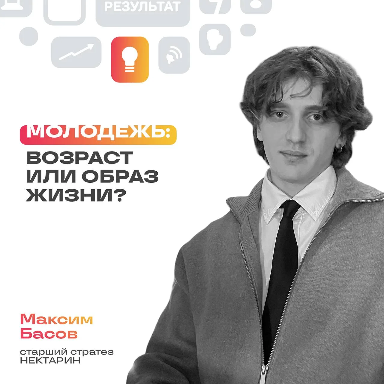 Молодежью теперь официально считаются люди до 45 лет. А что это вообще меняет для марке...