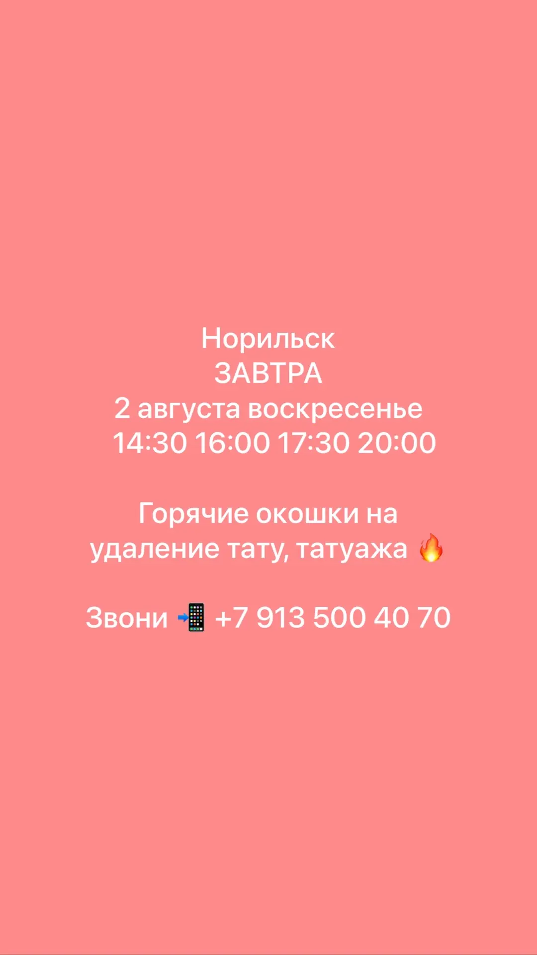 n324534.yclients.com

Онлайн запись здесь 👆🏻🌟