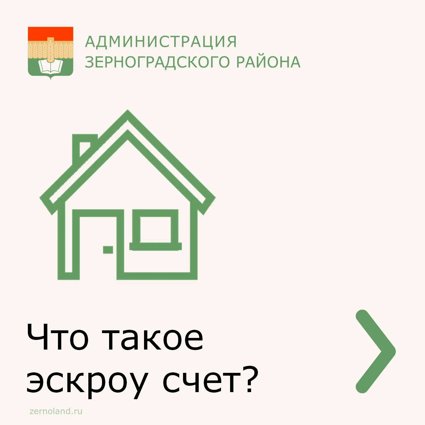 ДОМ.РФ выступает партнером Минстроя России в реализации федеральных и национальных прое...