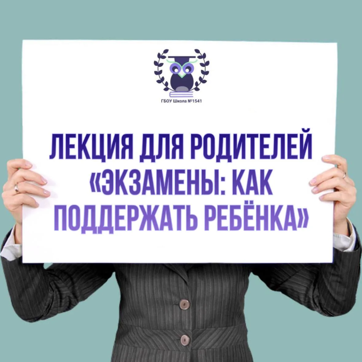✍️ ЭКЗАМЕНЫ: КАК ПОДДЕРЖАТЬ РЕБЁНКА   Экзамены – важный этап в жизни школьника. Даже при хорошей под