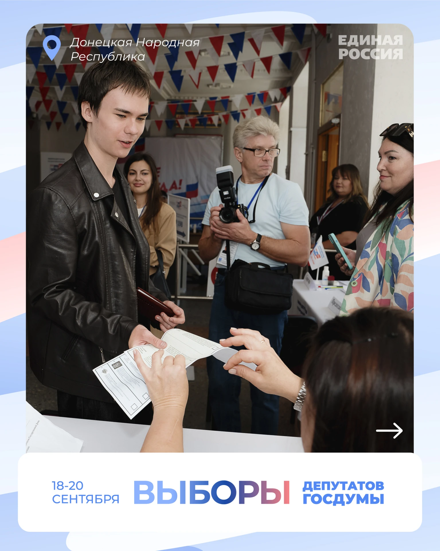 Второй день голосования в ДНР проходит так же активно, как и первый. На избирательных у...