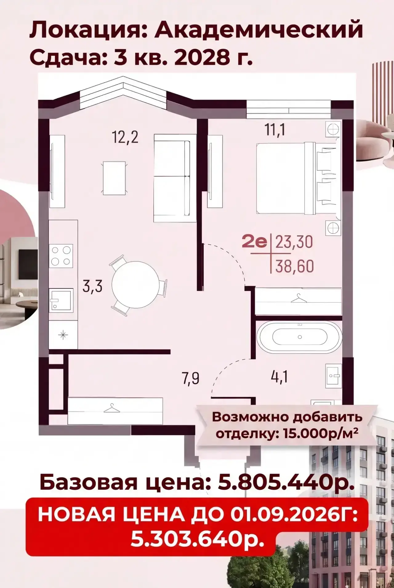📍Академический