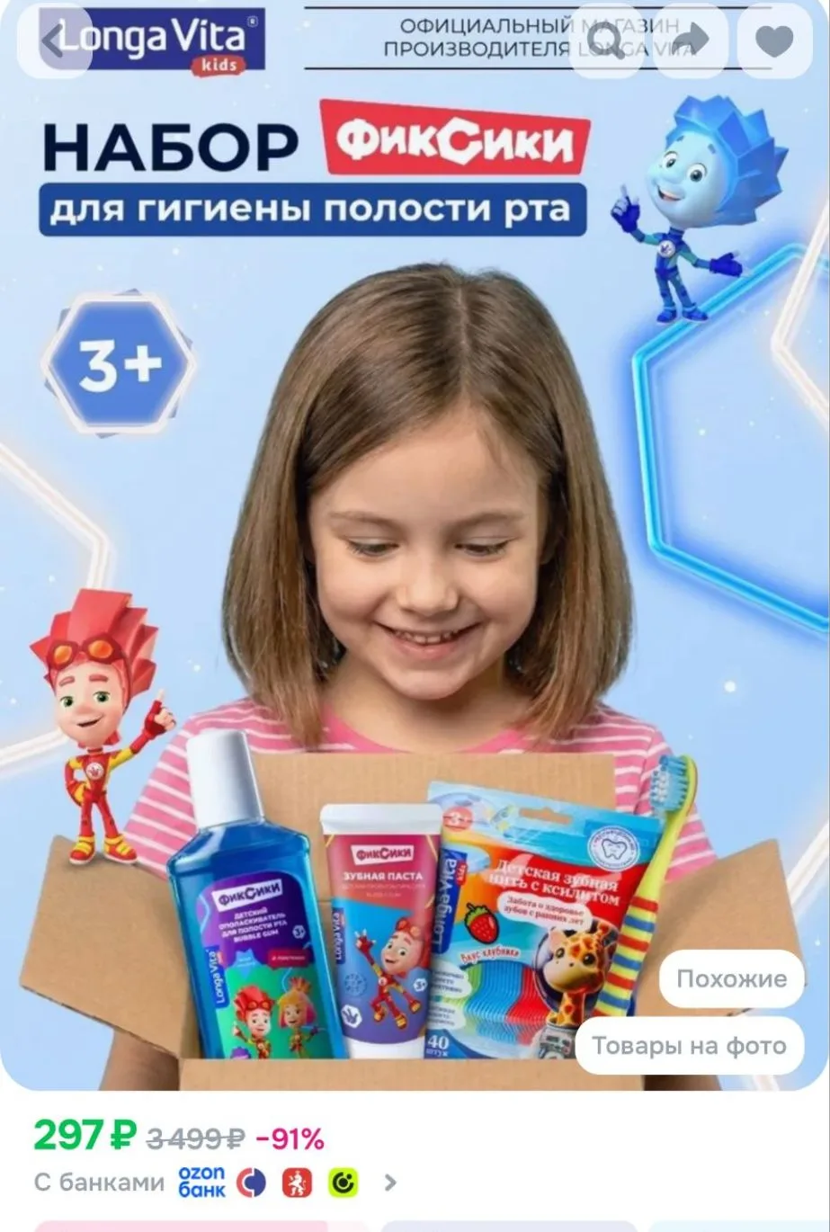 Подарочный набор детский для мальчика и для девочки Longa vita, полезный бокс