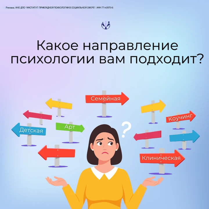 Чувствуешь, что работаешь не там — а в психологию страшно идти, вдруг не то?

Пройди тест за 3 мин —