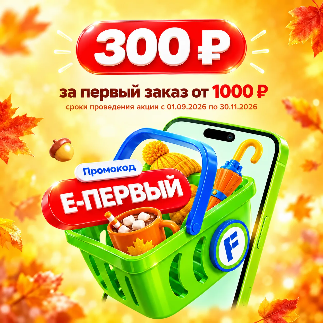 Знакомиться с онлайн-покупками в Fix Price приятно и выгодно! 😍