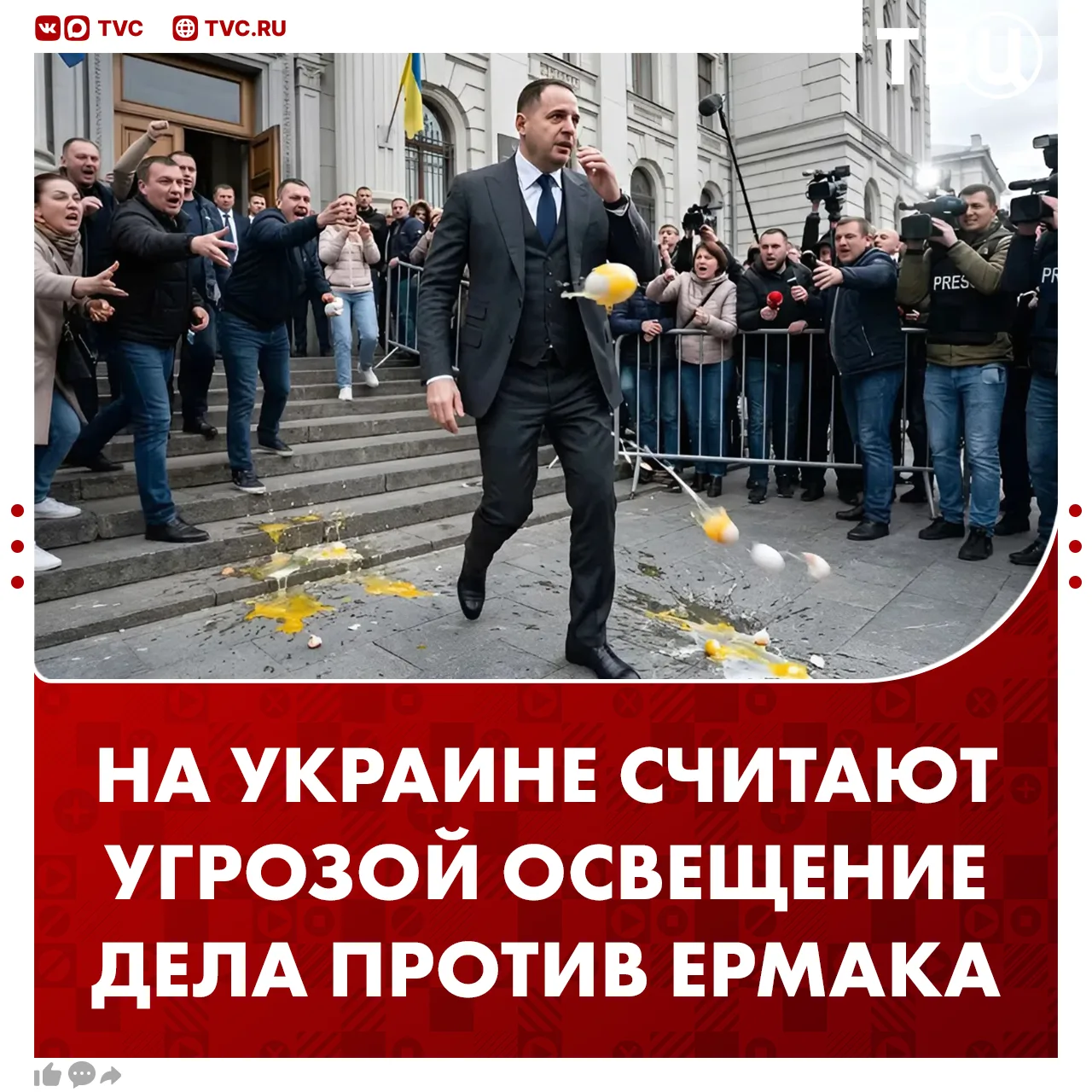 🤡 Украина обвинила Россию во всех своих грехах: от преступлений Зеленского и Ермака до могилизации  