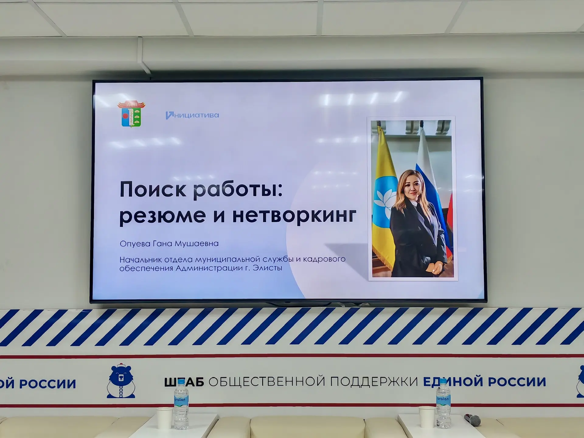 В Элисте проходят экспресс - стажировки проекта «Больше, чем работа» 🙋🏻‍♂️   Проект проводится в рам