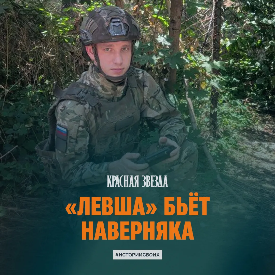 За спиной – свои. В прицеле – враг.