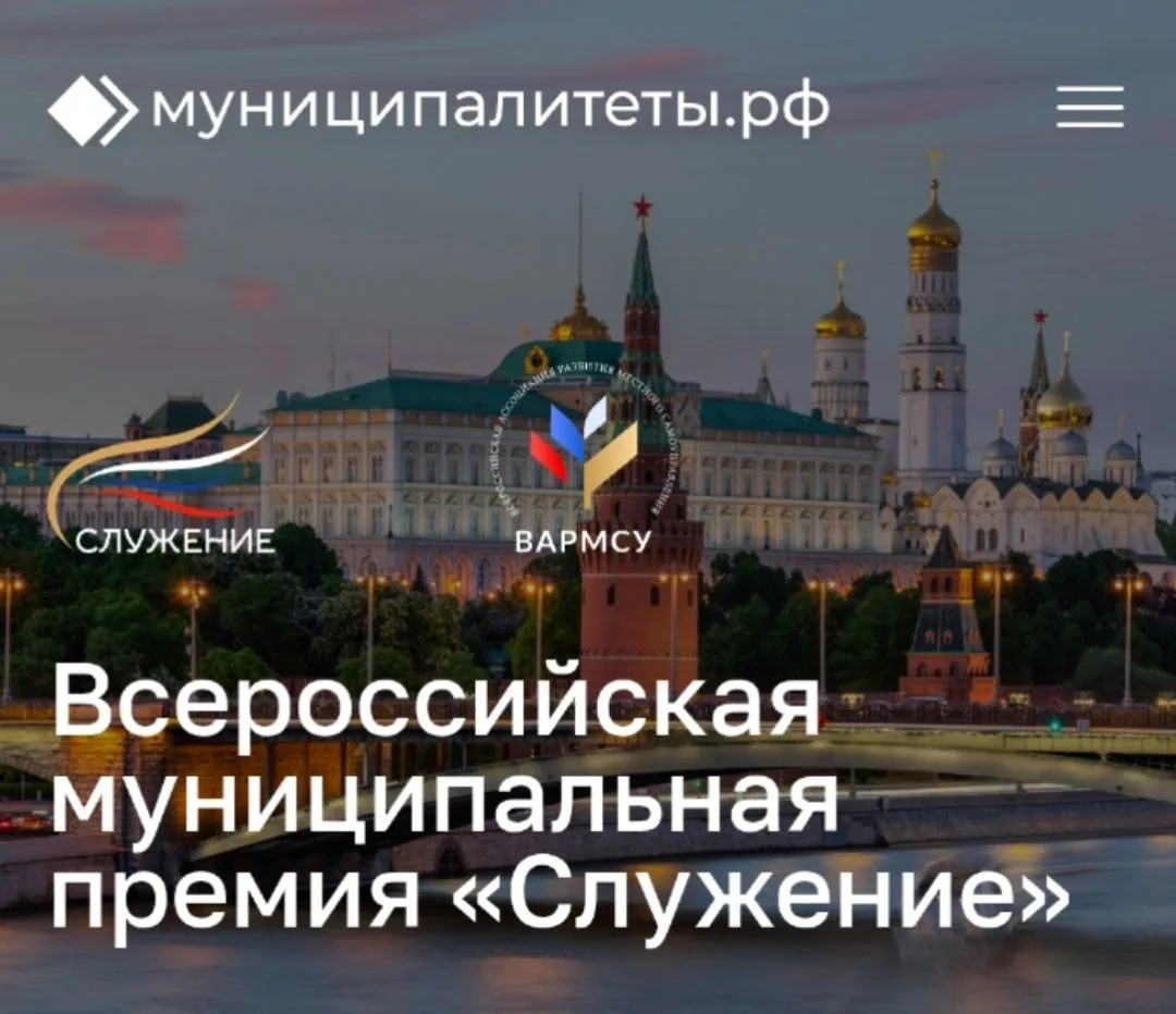 Голосуем за Республику Калмыкия!