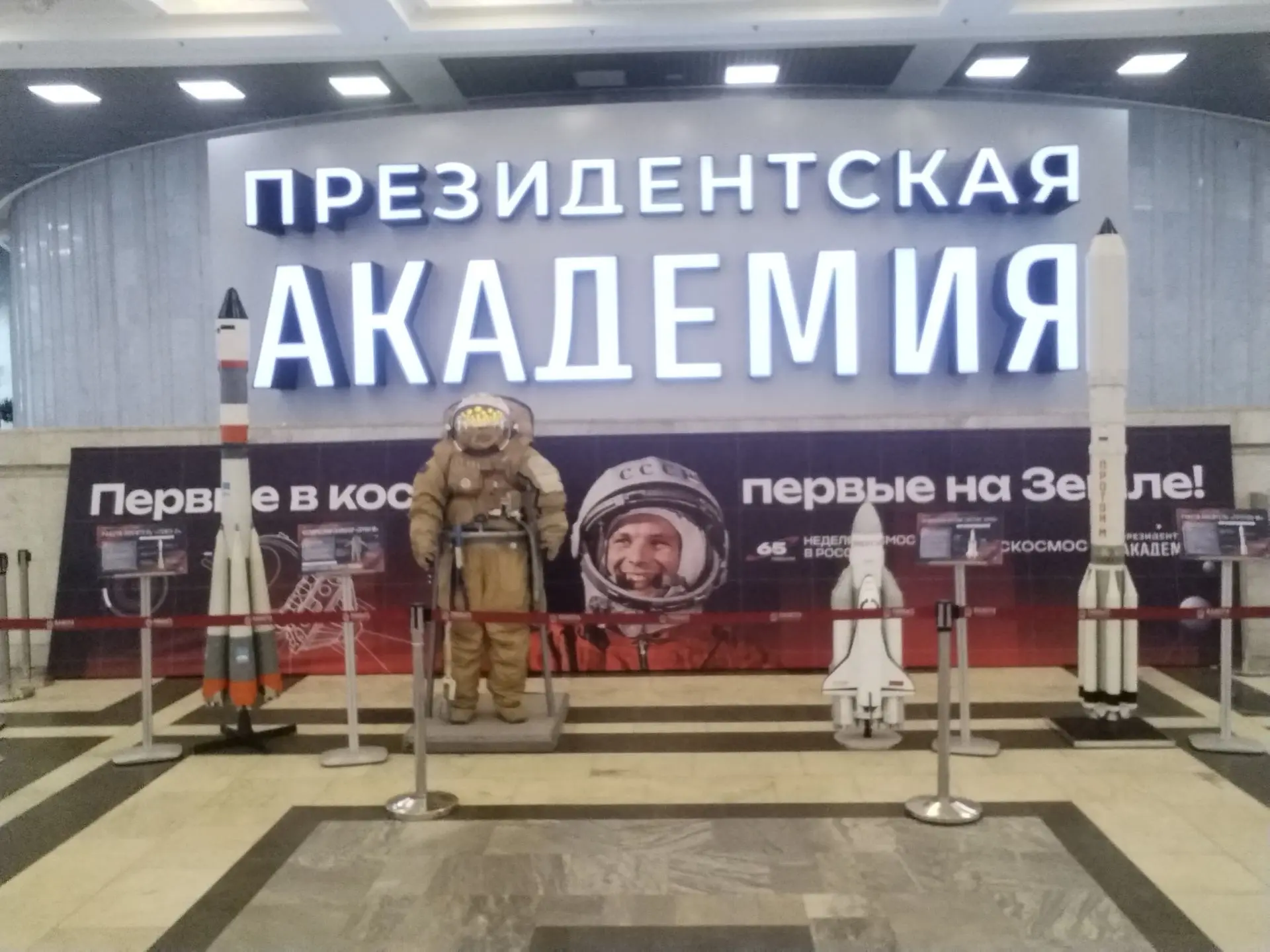 🚀Завершилась первая российская Неделя космоса, установленная Указом Президента Российской Федерации 