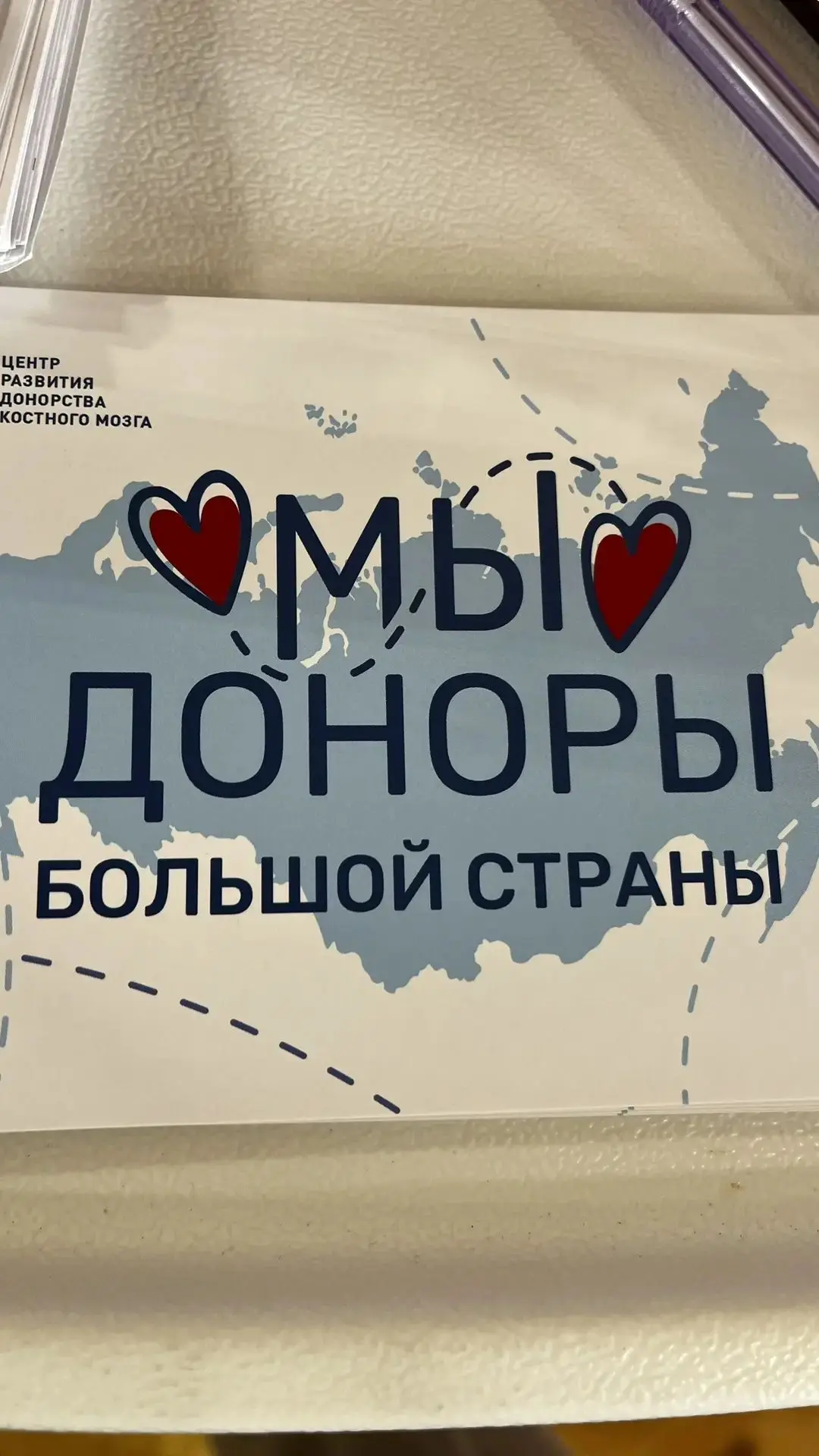 14.08.2026 г состоялась  Всероссийская акция донорства, в которой мы приняли участие.